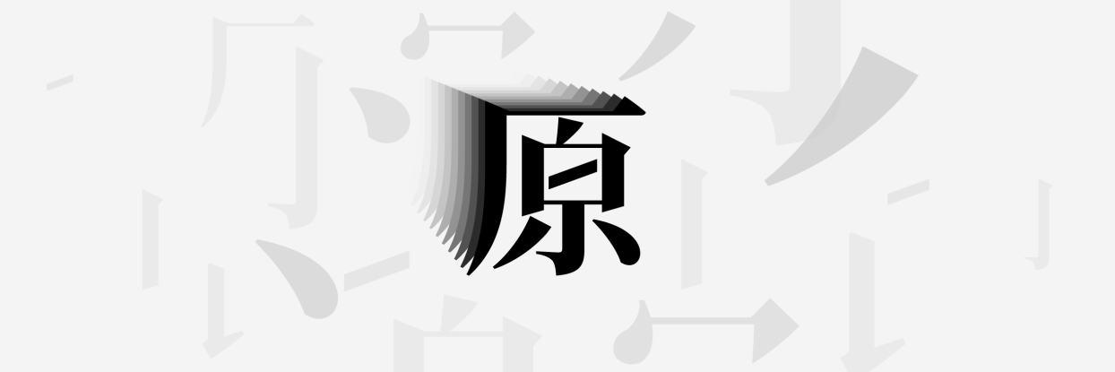 騰訊原創(chuàng )館,全新升級! ——讓內容變現惠及更多設計師