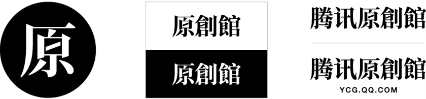 騰訊原創(chuàng )館,全新升級! ——讓內容變現惠及更多設計師
