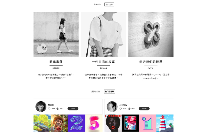 騰訊原創(chuàng )館,全新升級! ——讓內容變現惠及更多設計師