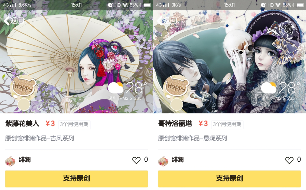 騰訊原創(chuàng )館,全新升級! ——讓內容變現惠及更多設計師