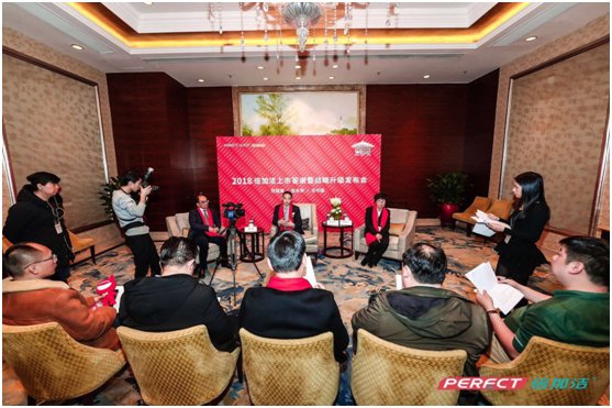 2018倍加潔上市慶典暨戰略升級發(fā)布會(huì )隆重舉行